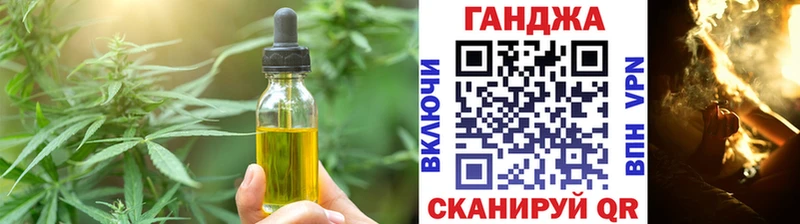 Купить  Шимановск  Cannafood конопля 