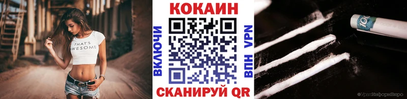 КОКАИН Колумбийский  Купить  Шимановск 