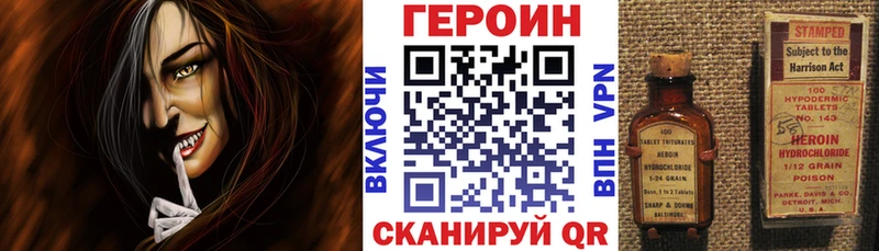 Купить  Шимановск  ГЕРОИН герыч 