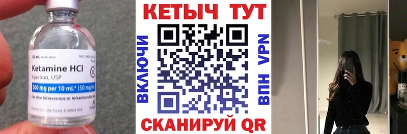Кетамин ketamine Купить где Шимановск