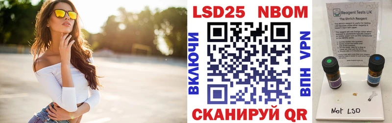 Марки 25I-NBOMe 1,8мг Купить где Шимановск